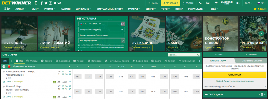Discover the Exciting World of Betting with Betwinner 3